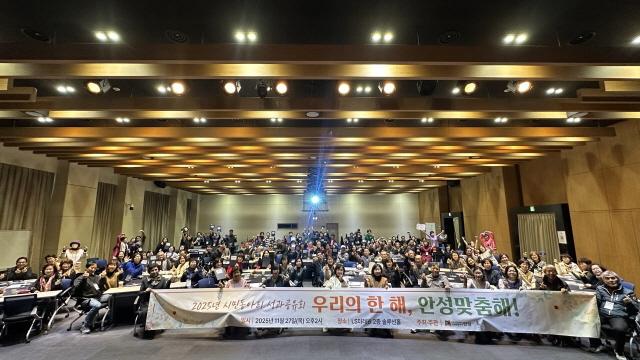 NSP통신-시민동아리의 성과공유회 우리의 한 해, 안성맞춤해!가 LS미래원 솔루션홀에서 개최됐다. (사진 = 안성시)