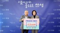 [NSP PHOTO]안성지방산업단지관리공단, 시에 나눔 실천 현금 500만원 기부