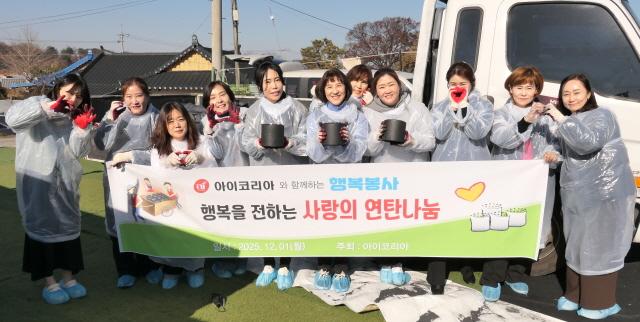 NSP통신-안성종합사회복지관과 아이코리아가 사랑의 연탄 나눔을 진행했다. 사진은 기념촬영 모습. (사진 = 안성시)