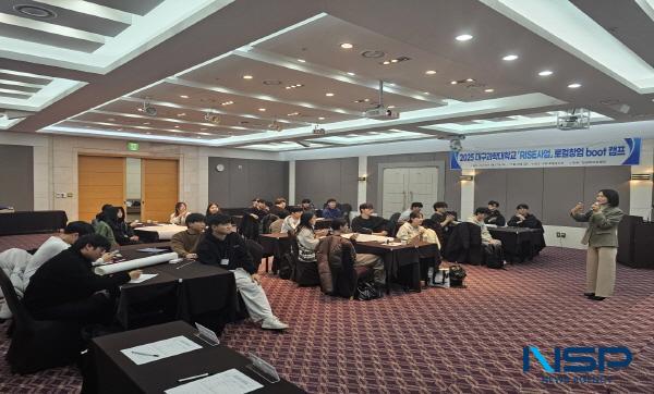 NSP통신-대구과학대학교는 학생들의 지역 기반 창업역량 강화를 위해 RISE사업 창업혁신지원단 주관으로 집중 창업교육(Boot Camp)를 지난달 27일부터 28일까지 2일간 구미 호텔 금오산에서 개최했다. (사진 = 대구과학대학교)