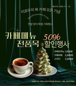 NSP통신- (사진 = 장흥군)