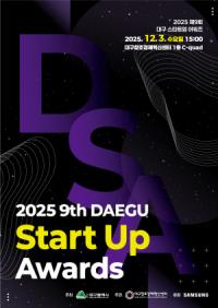 [NSP PHOTO]대구시,  제9회 대구스타트업어워즈 개최