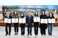 [NSP PHOTO]군위군, 2025년도 친절부서·친절공무원 선정