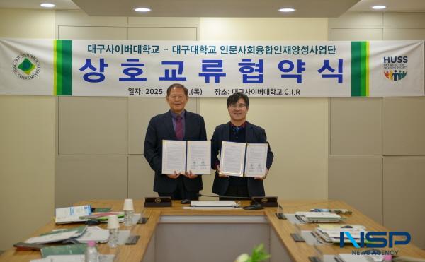 NSP통신-대구사이버대학교는 지난달 27일 본교 C.I.R 회의실에서 대구대학교 인문사회융합인재양성(HUSS) 사업단과 상호교류 협력을 위한 업무협약(MOU)을 체결했다. (사진 = 대구사이버대학교)