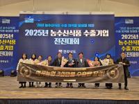 [NSP PHOTO]곡성군 석곡농협, 2025 전남 농수산식품 30만불 수출탑 수상