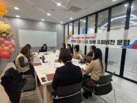 [NSP PHOTO]오산시, 취약계층 아동 지원 제4차 외부 슈퍼비전 실시