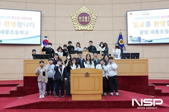 NSP통신-임형석 전남도의원 청소년 의회교실에 참여한 광양세풍초등학교 학생들과 기념사진 찰영 (사진 = 전남도의회)