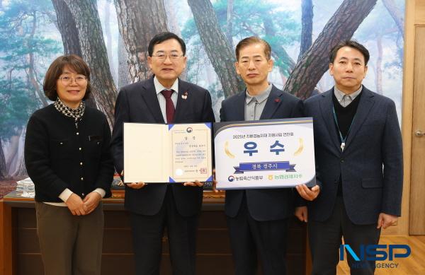 NSP통신-경주시는 농림축산식품부가 실시한 2025년 친환경농자재 지원사업 평가에서 우수기관 부문 우수상을 수상했다고 2일 밝혔다. (사진 = 경주시)