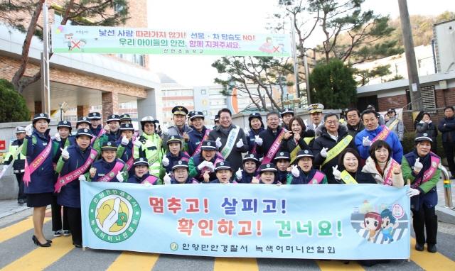 NSP통신-최대호 안양시장이 신안초 교통안전 캠페인에 참여한 교통 관련기관·단체와 함께 기념촬영을 하고 있다. (사진 = 안양시)