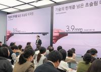 [NSP PHOTO]Samsung Electronics,  Unveiling the Galaxy Z TriFold, a Three-Fold Foldable Device