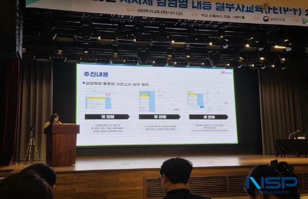 NSP통신-구미시는 지난 11월 21일 질병관리청이 주최한 2025년 FETP-F 최종평가대회 감염병 대응 우수사례 발표에서 대상을 받았다. (사진 = 구미시)