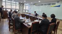 [NSP PHOTO]경북교육청, 제2회 청렴도 향상 지원단 회의 개최