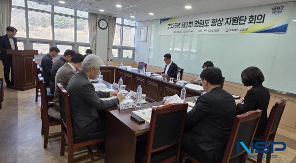 NSP통신-경상북도교육청은 2일 본청 505호 회의실에서 청렴도 향상 지원단 8명이 참석한 가운데 올해 반부패 청렴 정책 추진 현황을 점검하고 부패 취약 분야 개선 대책과 내년도 청렴 정책 방향을 논의하기 위한 청렴도 향상 지원단 회의를 개최했다고 밝혔다. (사진 = 경상북도교육청)