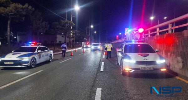 NSP통신-포항남부경찰서는 지난 1일부터 연말연시 다소 느슨해질 수 있는 음주운전 분위기를 제압하고 교통사고 예방을 위해 주·야간 불문 상시 음주운전 단속을 강화하고 있다. (사진 = 포항남부경찰서)