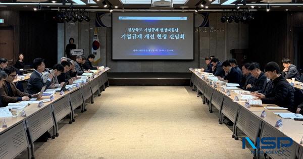 NSP통신-경상북도는 2일 영주축협한우프라자 대회의실에서 영주에 있는 기업을 대상으로 경상북도 기업규제 개선 현장 간담회를 개최했다. (사진 = 경상북도)