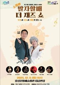 NSP통신- (사진 = 장성군)