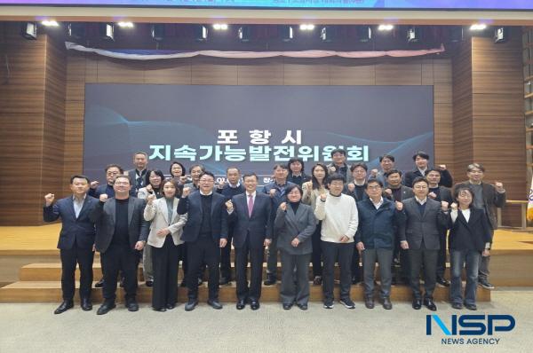 NSP통신-포항시는 지난 1일 2025 지속가능발전위원회를 개최했다. (사진 = 포항시)