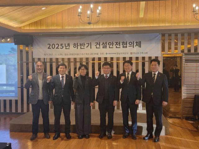 NSP통신-건설안전협의체 정기회의 후 임직원 관계자들이 기념촬영을 하고 있다. 사진 왼쪽부터 류종식 경상남도건축사회 부회장, 최원식 대구광역시건축사회 회장, 강미숙 부산광역시건축사회 회장, 황인상 국토안전관리원 영남지역본부장, 송동훈 경상북도건축사회 회장, 김경섭 울산광역시건축사회 회장. (사진 = 국토안전관리원.)