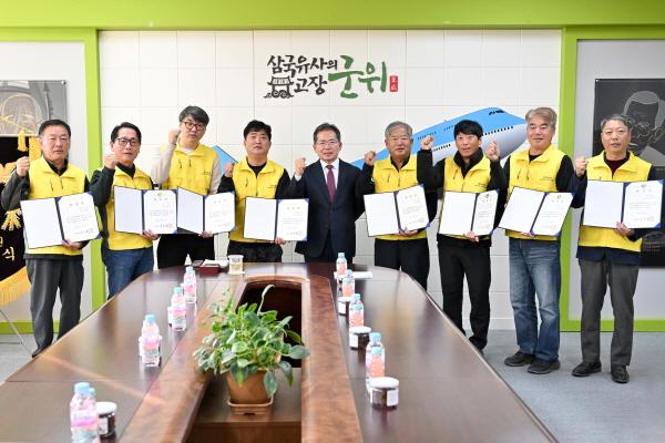 NSP통신-군위군은 2일 군청 제1회의실에서 군민의 안전을 책임질 군위군 안전보안관 발대식을 개최했다. (사진 = 군위군)