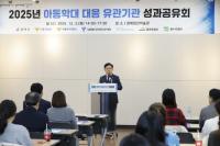 [NSP PHOTO]서울 강서구, 전문기관과 아동학대 공동 대응…가족기능 회복 긍정적 변화