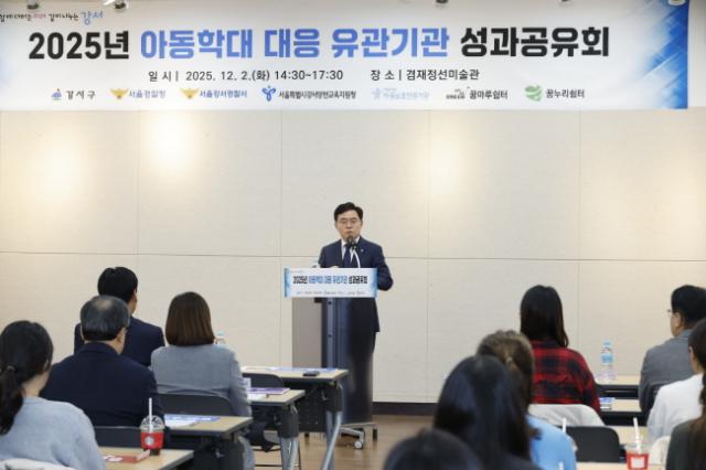 NSP통신-진교훈 서울 강서구청장이 2일 겸재정선미술관에서 열린 아동학대 대응 유관기관 성과공유회에 참석해 인사말을 하고 있다. (사진 = 서울 강서구청.)