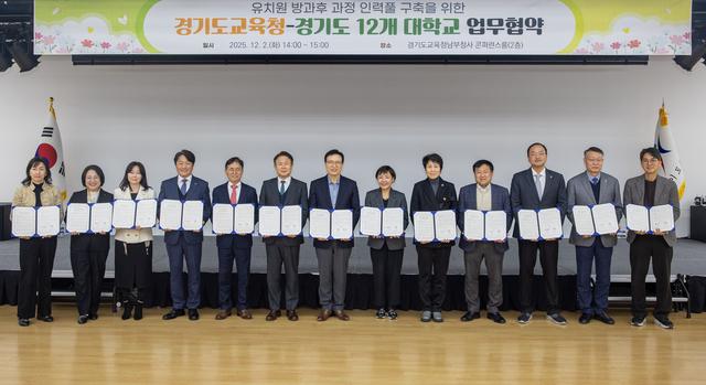 NSP통신-2일 임태희 경기도교육감(왼쪽 일곱번째)과 협약식 관계자들이 업무협약 후 기념촬영을 하고 있다. (사진 = 경기도교육청)