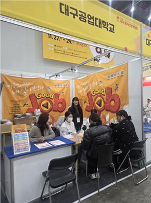 NSP통신-대구공업대학교 호텔외식조리계열이 2025년 제23회 대구음식산업박람회 푸드 칼리지관에 참가해 학교 및 학과홍보와 함께 지역 특산물을 활용한 제빵 체험활동을 진행했다. (사진 = 대구공업대학교)