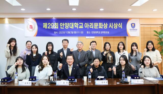 NSP통신-제29회 안양대학교 아리문화상 시상식 단체 기념촬영 모습. (사진 = 안양대학교)