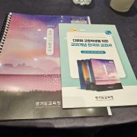 [NSP PHOTO]경기도교육청, 쉬운 한국어 교과서로 다문화학생 교육 지원