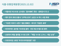 [NSP PHOTO][식품·유통업계동향]CJ·파바의 글로벌리 KFC, 기묘한 협업…더본, 상생 드라이브 이마트24, 혁신 몰두