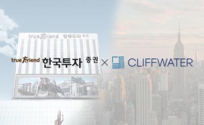 [NSP PHOTO]한국투자증권-클리프워터, 전략적 제휴…상품 개발·판매 등 시너지 창출