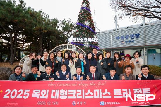 NSP통신-광양시민광장 2025년 크리스마스트리 점등식 참석자 기념 찰영 (사진 = 광양시청)