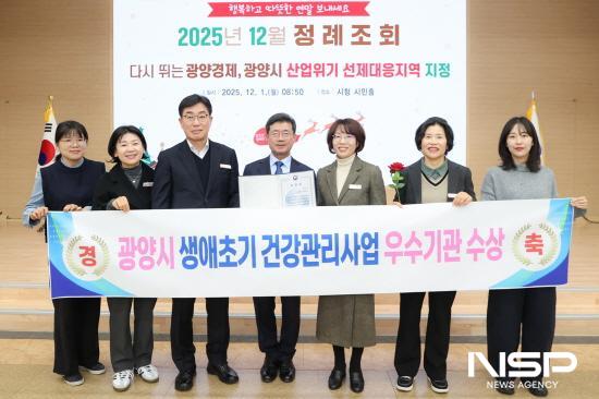 NSP통신-광양시보건소 보건복지부장관 기관표창 수여 (사진 = 광양시청)