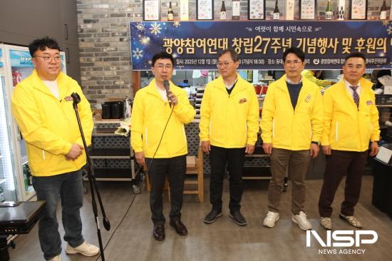 NSP통신-김형원 행사추진위원장 인사말 (사진 = 광양참여연대 사무처)