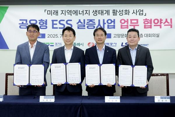 NSP통신-공유형 에너지저장장치(ESS) 실증사업 업무 협약식 (사진 = 고양시)