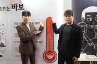 [NSP PHOTO]네오플, 제주 보육원 시설 개선에 2025 던파 페스티벌 기부금 전달