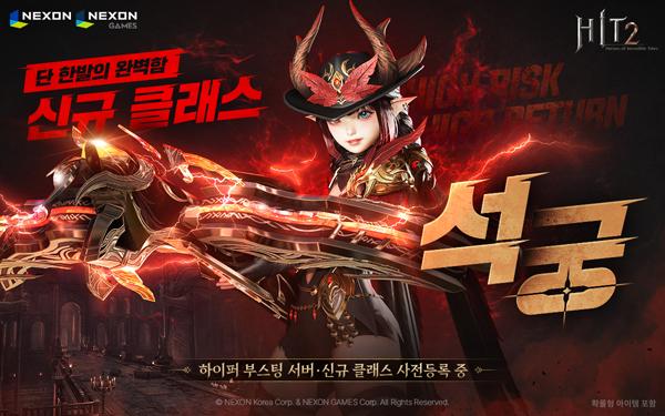 NSP통신- (이미지 = 넥슨)