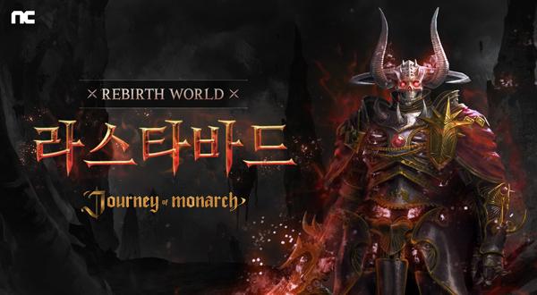 NSP통신- (이미지 = 엔씨소프트)