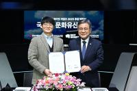 [NSP PHOTO]라이엇게임즈, 국가유산청과 후원 협약…누적 기부 100억원 돌파