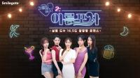 [NSP PHOTO]스마일게이트, FMV 로맨틱 코미디 과몰입금지 2: 여름포차 스팀 글로벌 출시