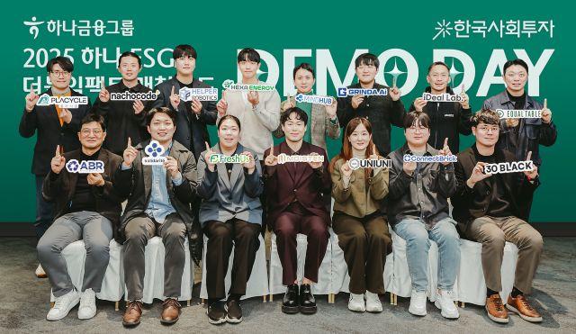 NSP통신-2일 데모데이에 참가한 15개 ESG스타트업 대표자들이 기념촬영을 하고 있다. (사진 = 하나금융그룹)