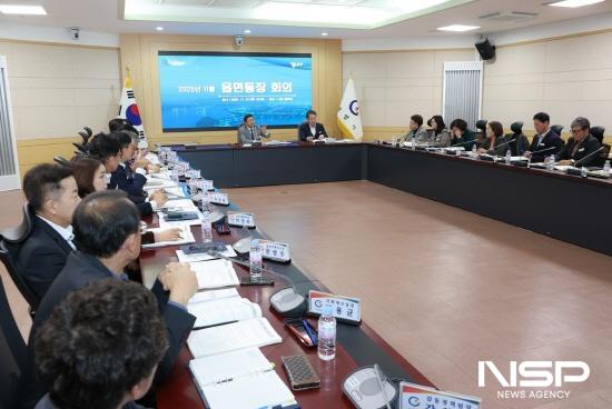 NSP통신-읍·면·동장 회의 (= 광양시청)