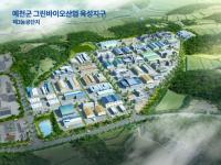 [NSP PHOTO]예천군, 그린바이오사업 육성지구 최종 선정