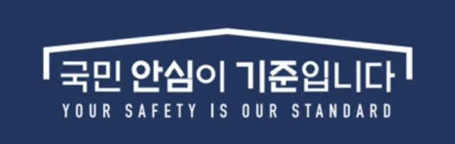 NSP통신-식약처 공식 슬로건 (이미지 = 식약처 제공)