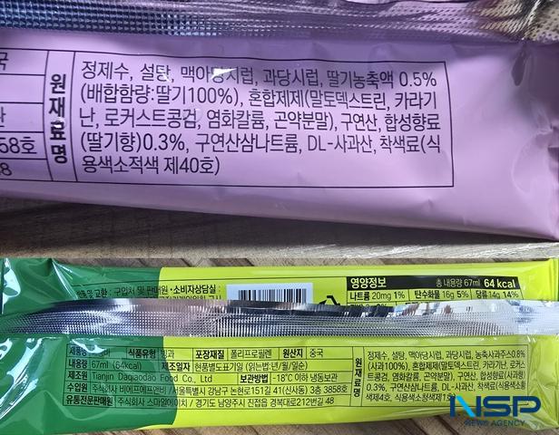 NSP통신-현재 시중에서 판매되고 있는 메롱바의 모습 (사진 = 옥한빈 기자)