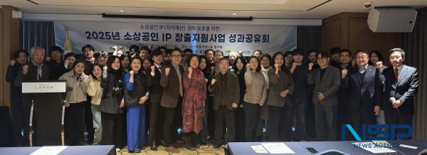 NSP통신-포항상공회의소 경북지식재산센터는 지난 2일 라한호텔 포항에서 2025년 소상공인 IP창출지원사업 성과공유회를 개최했다. (사진 = 포항상공회의소)