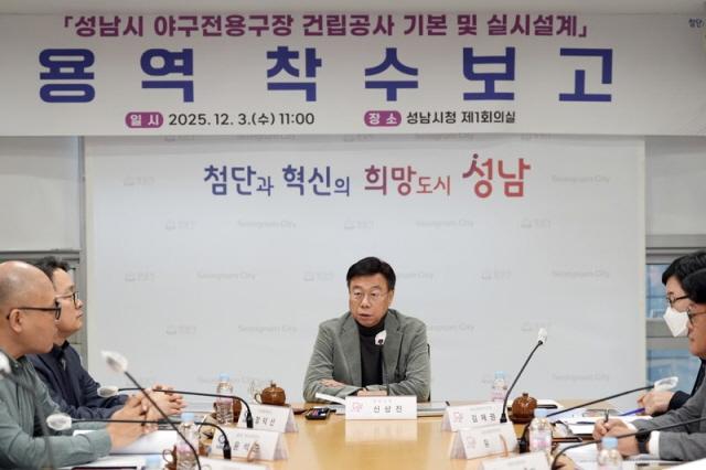 NSP통신-신상진 성남시장이 3일 시청 회의실에서 열린 성남시 야구전용구장 건립공사 기본 및 실시설계 용역 착수보고회에서 인사말을 하고 있다. (이미지 = 성남시)