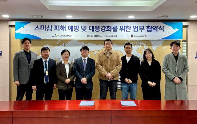 NSP통신-안현철 카카오뱅크 기술연구소장(오른쪽 네 번째)과 이동근 한국인터넷진흥원 디지털위협대응본부장(왼쪽 네 번째)이 3일 서울시 송파구 한국인터넷진흥원 서울청사에서 열린 스미싱 피해 예방 및 대응강화를 위한 업무 협약식에 참석해 양사 임직원들과 함께 기념 촬영을 하고 있다. (사진 = 카카오뱅크)