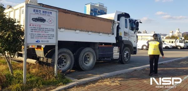 NSP통신-여수시가 공회전 제한지역을 지도점검하고 있다. (사진 = 여수시)