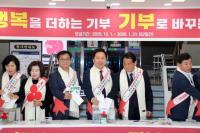 [NSP PHOTO]안동시, 희망2026 나눔캠페인 출범식 열어